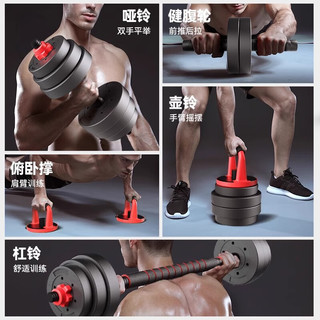 品健哑铃男士家用器材杠铃宿舍亚玲一对可调节重量初学者哑铃套装 至尊款40斤=(20斤*2只)