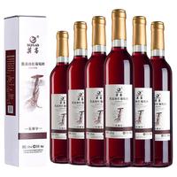 MOGAO 莫高 长相守 陈酿2年 冰红葡萄酒 11%vol 500ml*6瓶