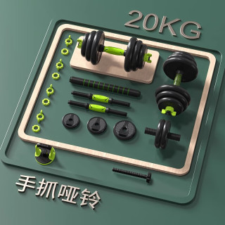品健哑铃男士家用器材杠铃宿舍亚玲一对可调节重量初学者哑铃套装 至尊款40斤=(20斤*2只)