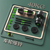 品健哑铃男士家用器材杠铃宿舍亚玲一对可调节重量初学者哑铃套装 专利款80斤=(40斤*2只)