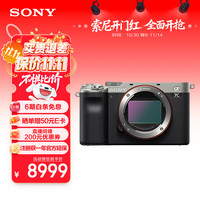 索尼 SONY Alpha 7C 全画幅 微单相机 银色 单机身