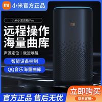 小米 Xiaomi 小爱音箱 Pro 智能音箱