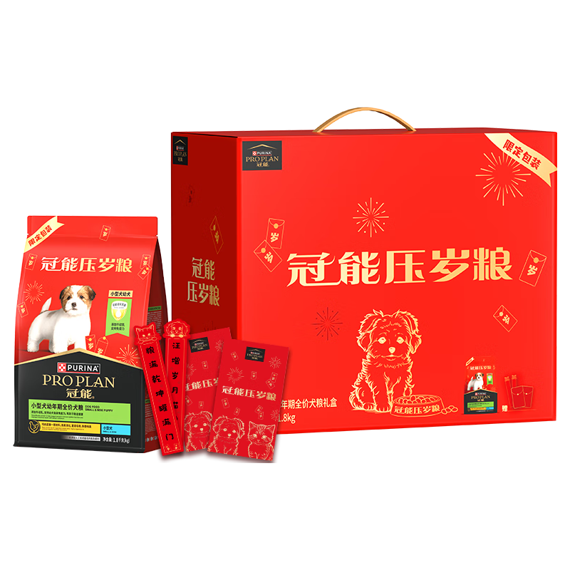 冠能狗粮 小型犬幼犬狗粮压岁粮礼盒1.8kg  全价狗干粮新年 