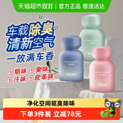 KOJA 栀子花香调 粉瓶 空气清新剂 126ml 188g 卫生间用