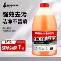 金工匠 乙醇玻璃水冬季防冻无毒配方雨刮水四季通用零下-48度北方汽