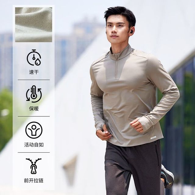 DECATHLON 迪卡侬 男款速干长袖t恤