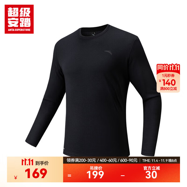 超级安踏 ANTA SUPERSTORE 抗菌运动长袖T恤