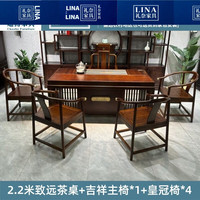 礼奈 乌金木实木茶桌椅办公新中式一
