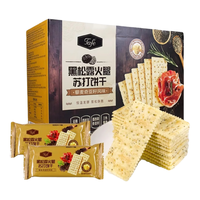 Tafe山姆会员商店 TAFE黑松露火腿苏打饼干藜麦奇亚籽风味膨松酥脆 尝鲜20包