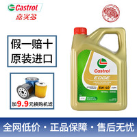 嘉实多 极护钛流体 全合成机油  SP /桶 亚太版