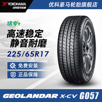 YOKOHAMA 优科豪马 优专+系列 225/65R17 102H G057 普通胎
