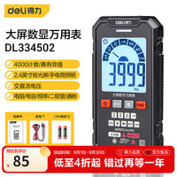 得力 大屏数显万用表多用表电流表万能表超薄智能带电容3999位自动量程