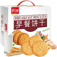 嘉士利 原味早餐饼干薄脆1000g 嘉士利原味早餐饼干薄脆休闲营养早餐下午茶糕点儿童代餐零食礼盒