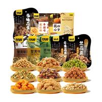 甘源 解馋小零食 任选