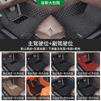 御马 比亚迪全包围脚垫 颜色分类：黑皮+灰黑丝圈