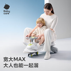 babycare 儿童电动扭扭车可坐大人遛遛车防侧翻宝宝礼物 辛德白+拖斗