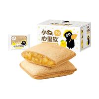 口袋面包全麦菠萝味520g