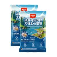 顽皮 全价双鲜猫粮 50g