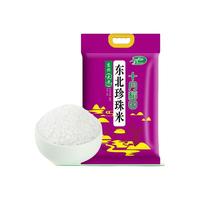 SHI YUE DAO TIAN 十月稻田 东北珍珠米 5kg