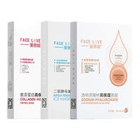 斐思妮 拍2！斐思妮透明质酸钠高保湿面膜10片