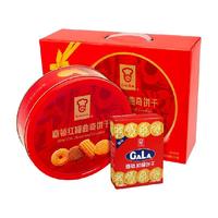 嘉顿曲奇饼干礼盒铁盒罐装休闲零食大礼包480g