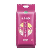 百亿补贴：十月稻田 东北大米 寒地珍珠米 5kg