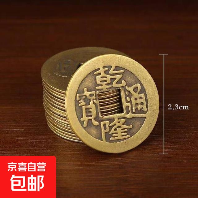 铜钱古币康熙顺治乾隆通宝散钱币纯黄铜五帝钱真品压门槛六帝大门 黄铜五帝钱 10个装