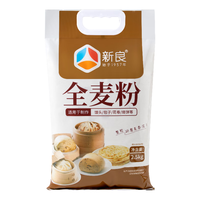 新良全麦面粉含麦麸家用2.5kg全麦粉杂粮面粉包子馒头粗粮粉