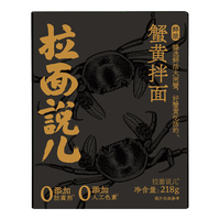 拉面说 鲜浓蟹黄面218g*3盒