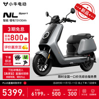 小牛电动 小牛NL Sport电动摩托车锂电电池 智能长续航高速通勤电瓶成人电摩