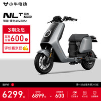 小牛电动 NLT Citi ABS版电动自行车 新国标电动自行车锂电电自 日常通勤代步 到店自提