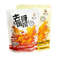 谭八爷无骨鸡爪柠檬酸辣去骨凤爪子川香红油蒜香脱骨鸡脚开袋即食零食 柠檬500g+红油500g