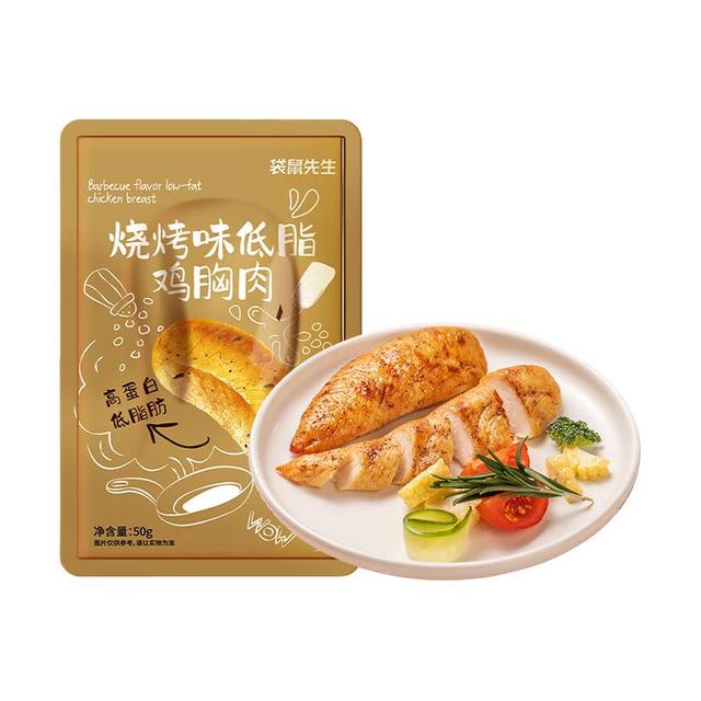 袋鼠先生 轻食系列健身 鸡胸肉 组合任选