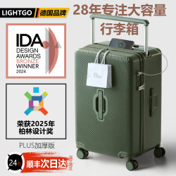 Light Go 「IDA奖」LIGHTGO 新款大容量行李箱