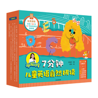 孙瑞玲7分钟儿童英语自然拼读(全16册)