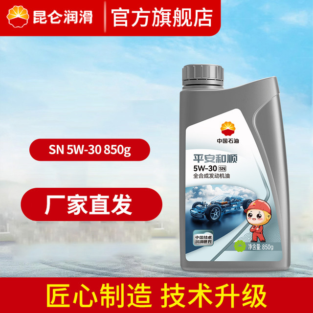 CORUM 昆仑 平安和顺 SN 5W-40 全合成机油 3.5kg