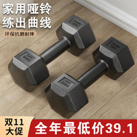 艾美仕 环保哑铃包塑六角哑铃男女士家用健身器材两只5kg
