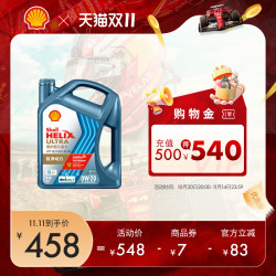 壳牌 恒护超凡喜力 0W-20 SP级 全合成机油 4L