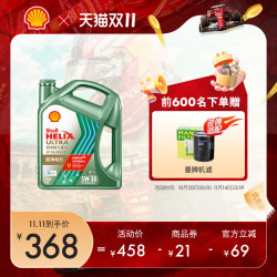 壳牌 锐净超凡喜力 5W-30 SP级 全合成机油 4L
