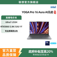 联想 Lenovo YOGA Pro14s/16s 13代酷睿i5 Evo 2023酷睿版 14.5/16英寸笔记本电脑 办公学习轻薄本 联想yoga