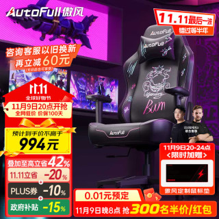 大件超省：傲风 c3炫影电竞椅人体工学椅