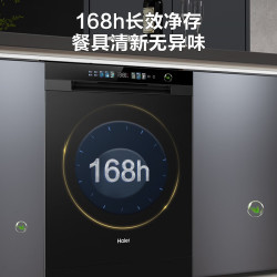 海尔 Haier 双微蒸汽洗W30Pro版 嵌入式洗碗机 16套 EYBW16586GHU1