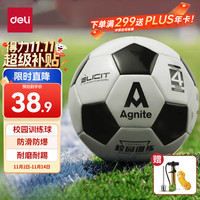 安格耐特 deli 得力 4号球足球儿童学生青少年比赛训练PVC机缝足球 气筒赠完即止F1205