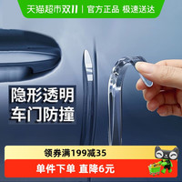 88VIP：乐缔 LERDER LD-FZT158 车门防护垫 纯色PU材质