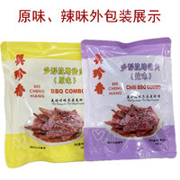 美珍香(BEE CHENG HIANG)多形烧烤猪肉干100g真空包装炭烤肉脯网红休闲肉类零食品小吃 原味100g*2袋+辣味100g*1袋 多形烧烤猪肉100g