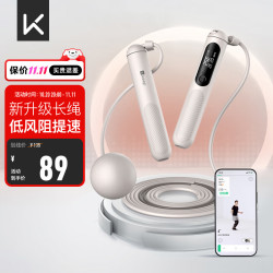 Keep 智能计数跳绳SR2两用40g负重训练成人儿童跳绳考试绳 奶茶色 40g大球+分段提速长绳/奶茶色