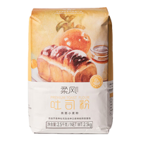 王后 高筋小麦粉 吐司粉 2.5kg