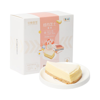 COFCOXIANGXUE 中粮香雪 纽约芝士蛋糕 85g*2盒
