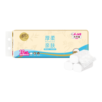 Breeze 清风 reeze 清风 无芯卷纸 云柔纯品4层70克10卷