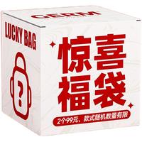 GERM 2个杯子福袋